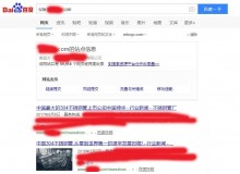朝阳不锈钢管厂上线三月百度收录